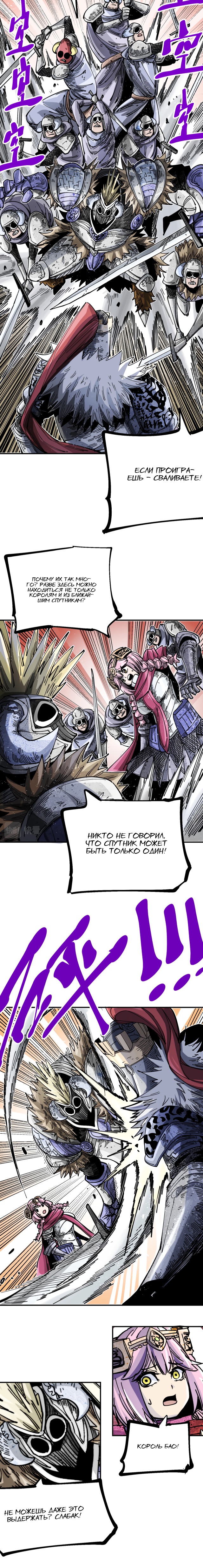 Глава 15 - страница 6