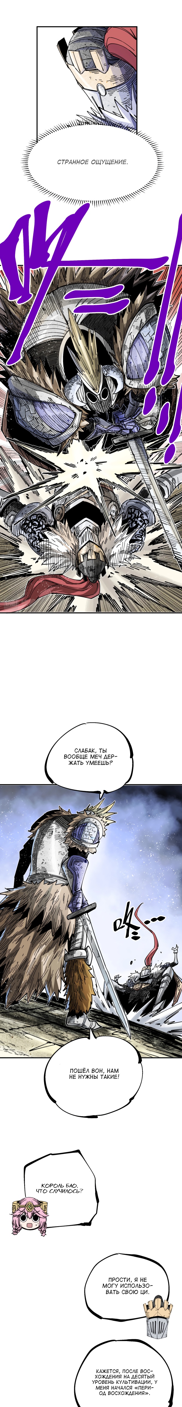 Глава 15 - страница 7