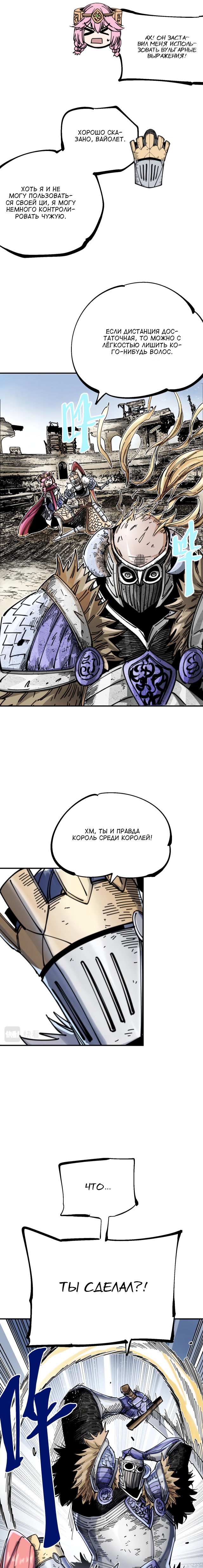 Глава 15 - страница 9