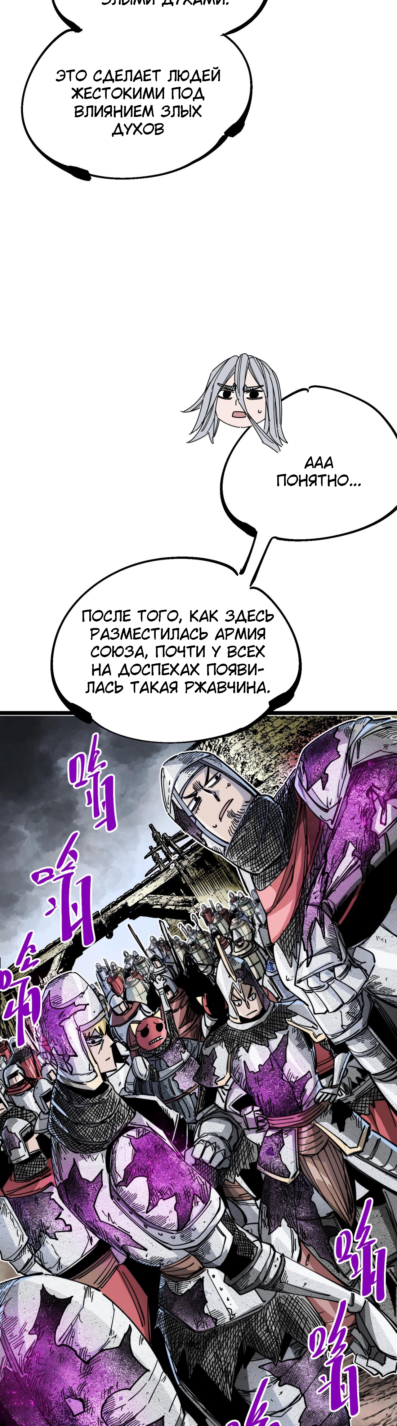 Глава 16.1 - страница 10