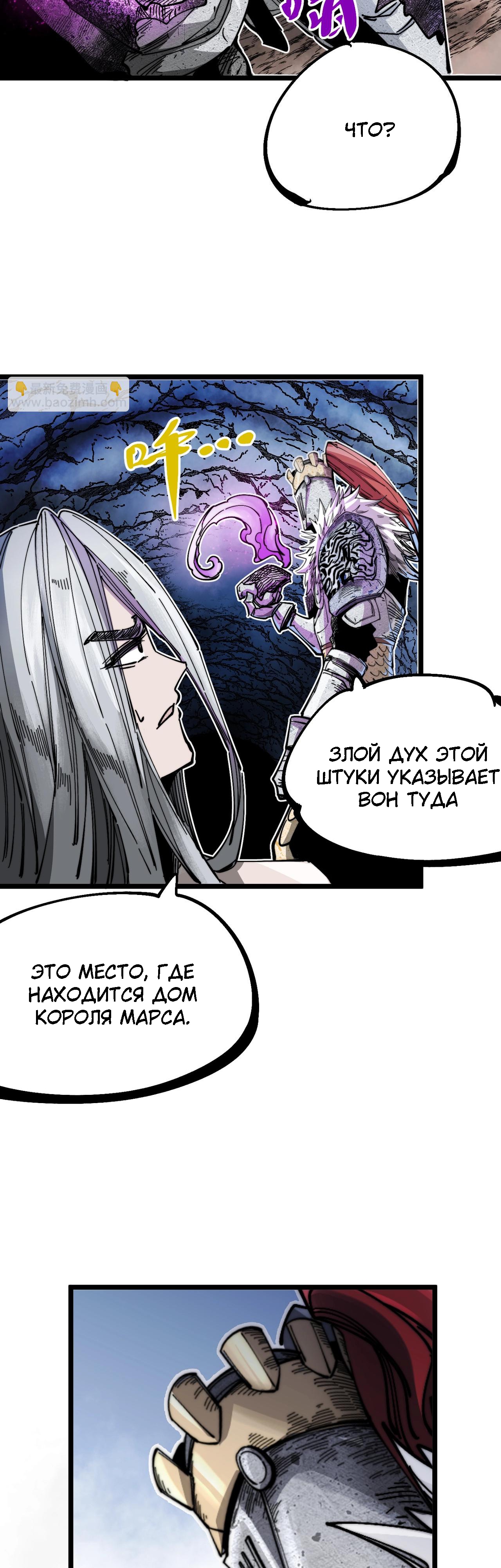 Глава 16.1 - страница 11