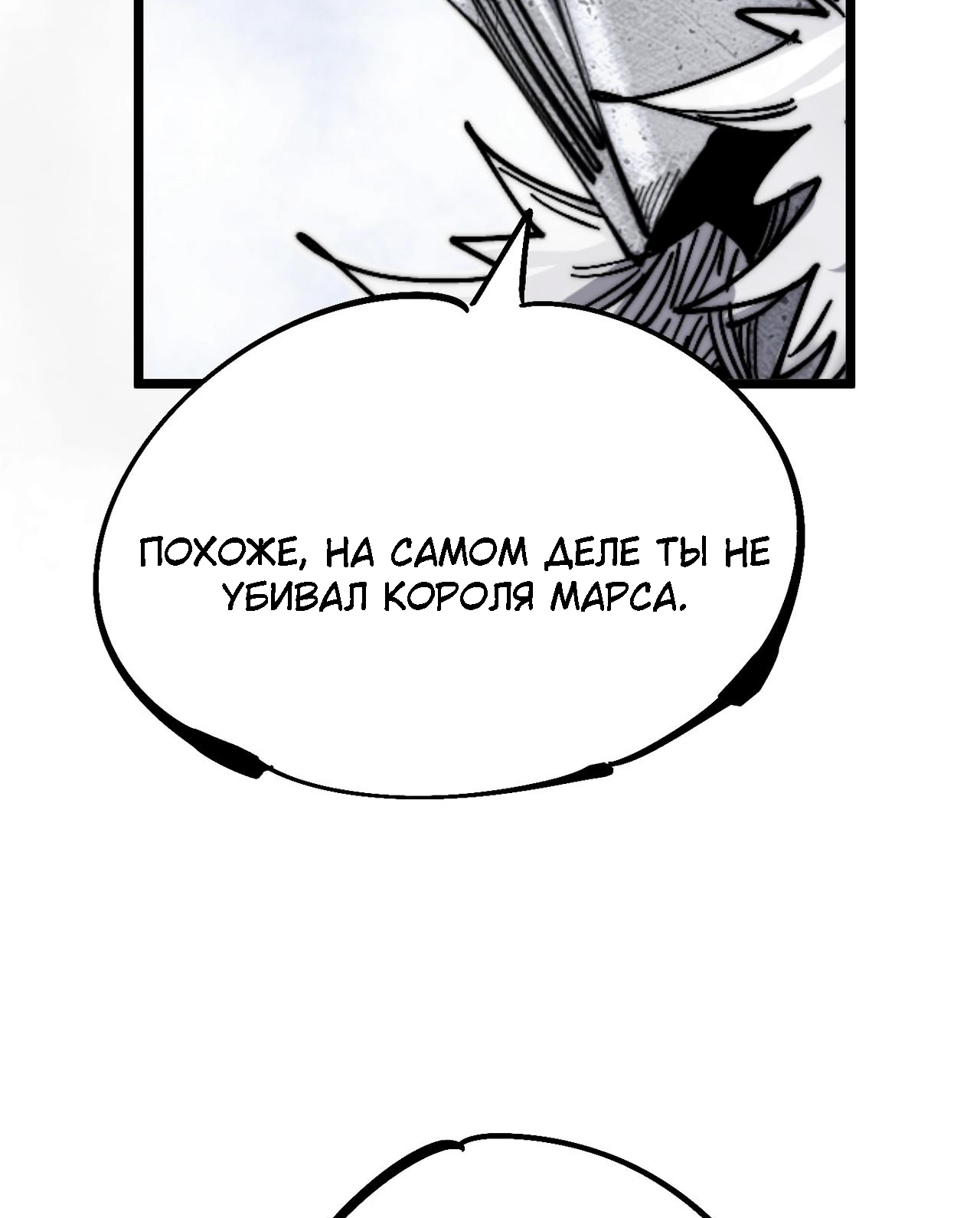 Глава 16.1 - страница 12