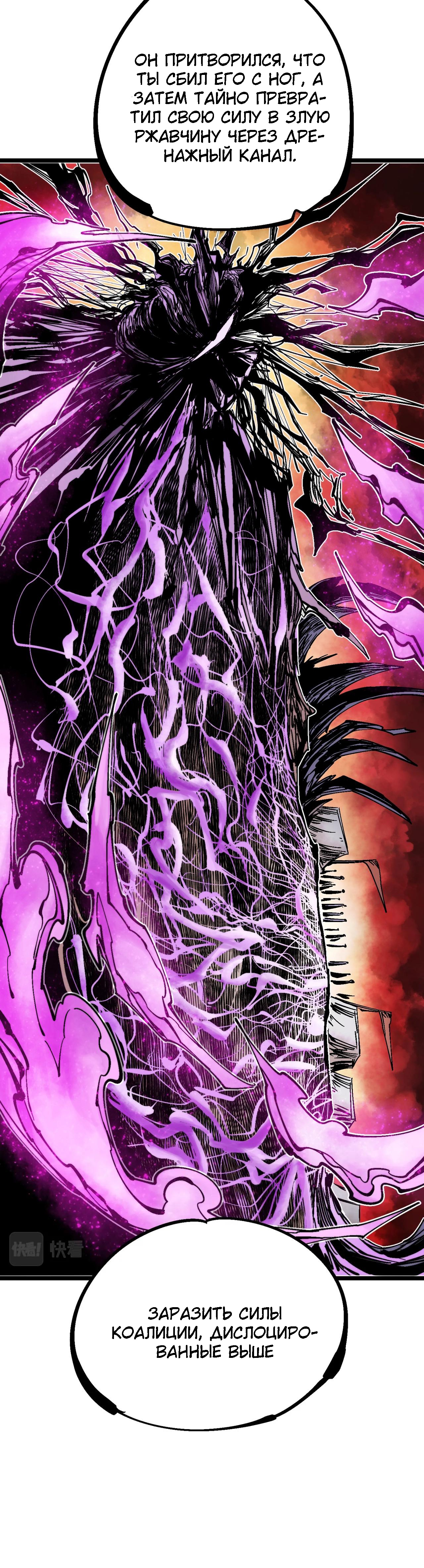 Глава 16.1 - страница 13