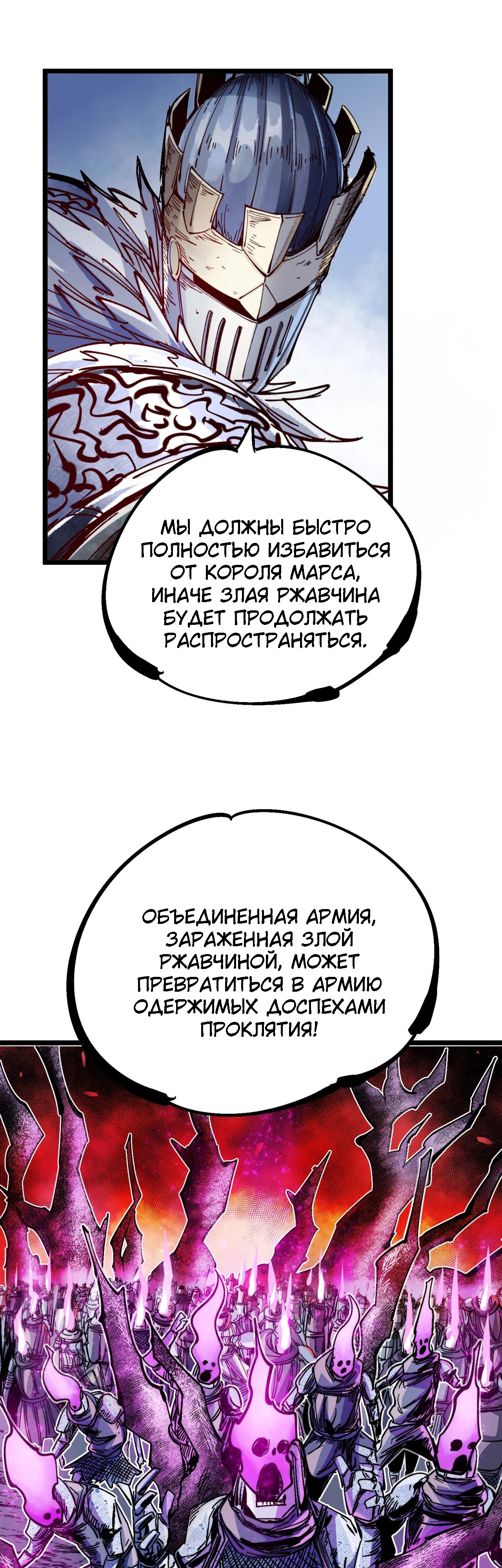 Глава 16.1 - страница 14