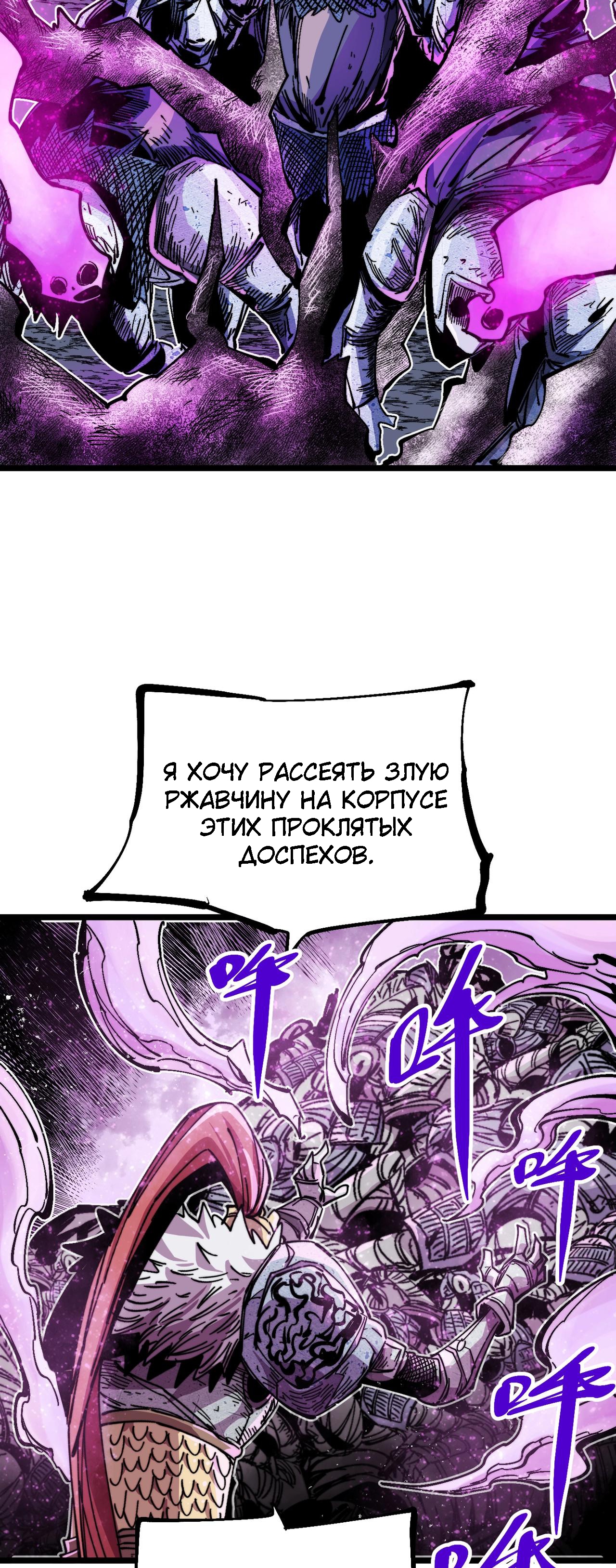 Глава 16.1 - страница 15