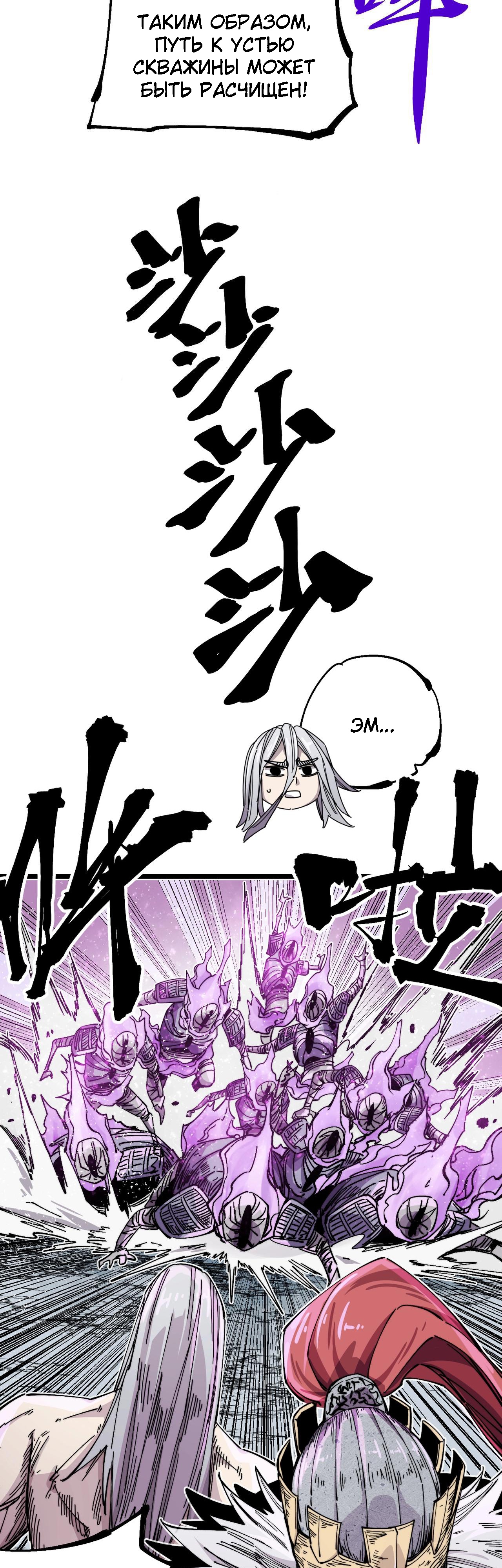 Глава 16.1 - страница 16