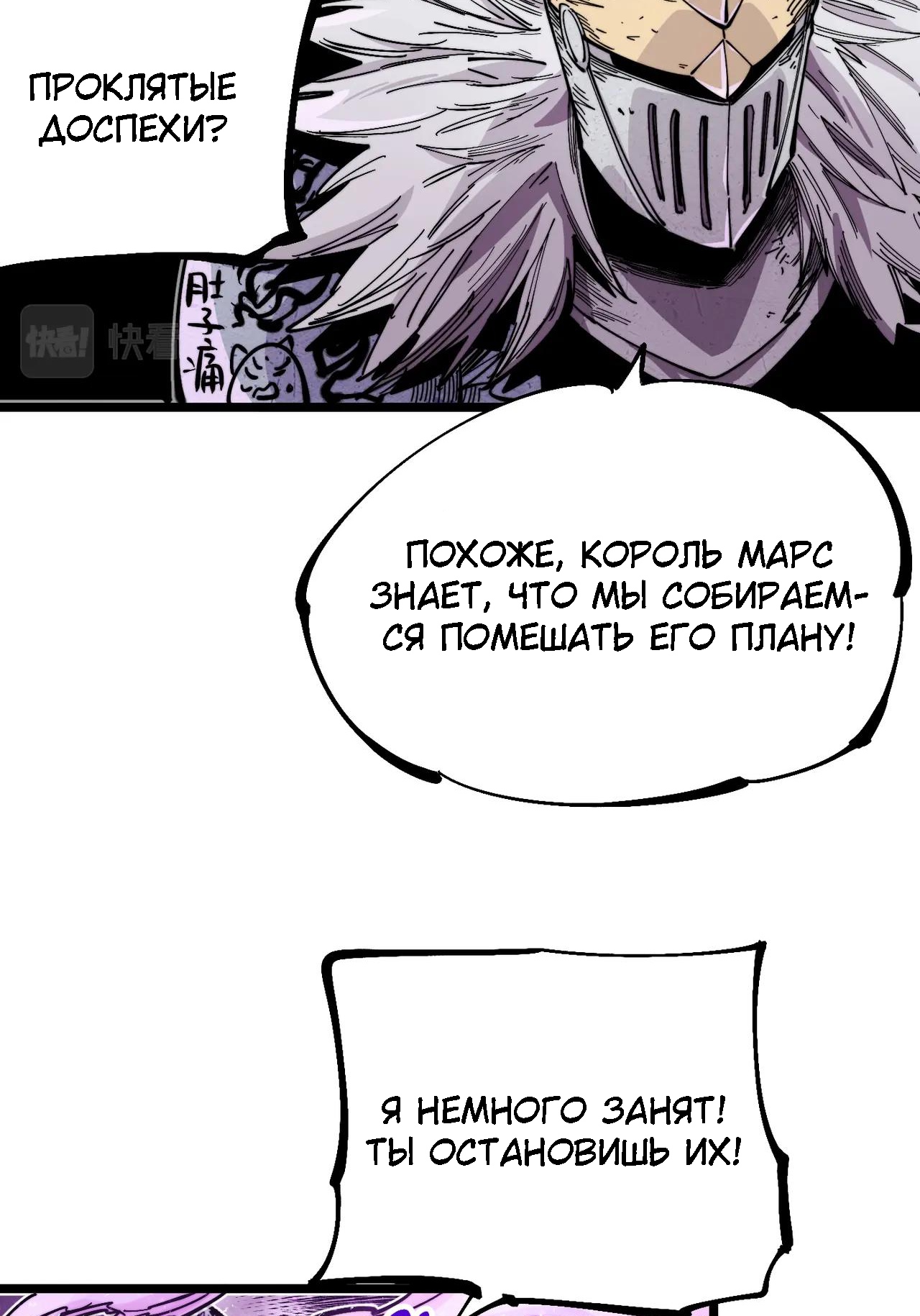 Глава 16.1 - страница 17