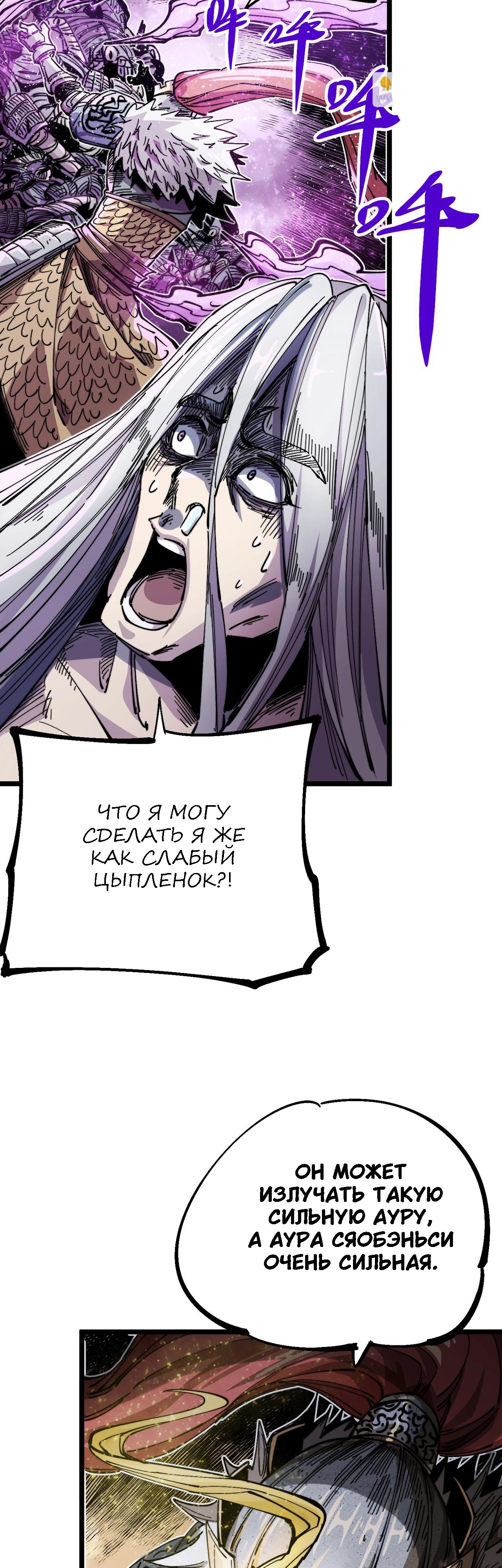 Глава 16.1 - страница 18