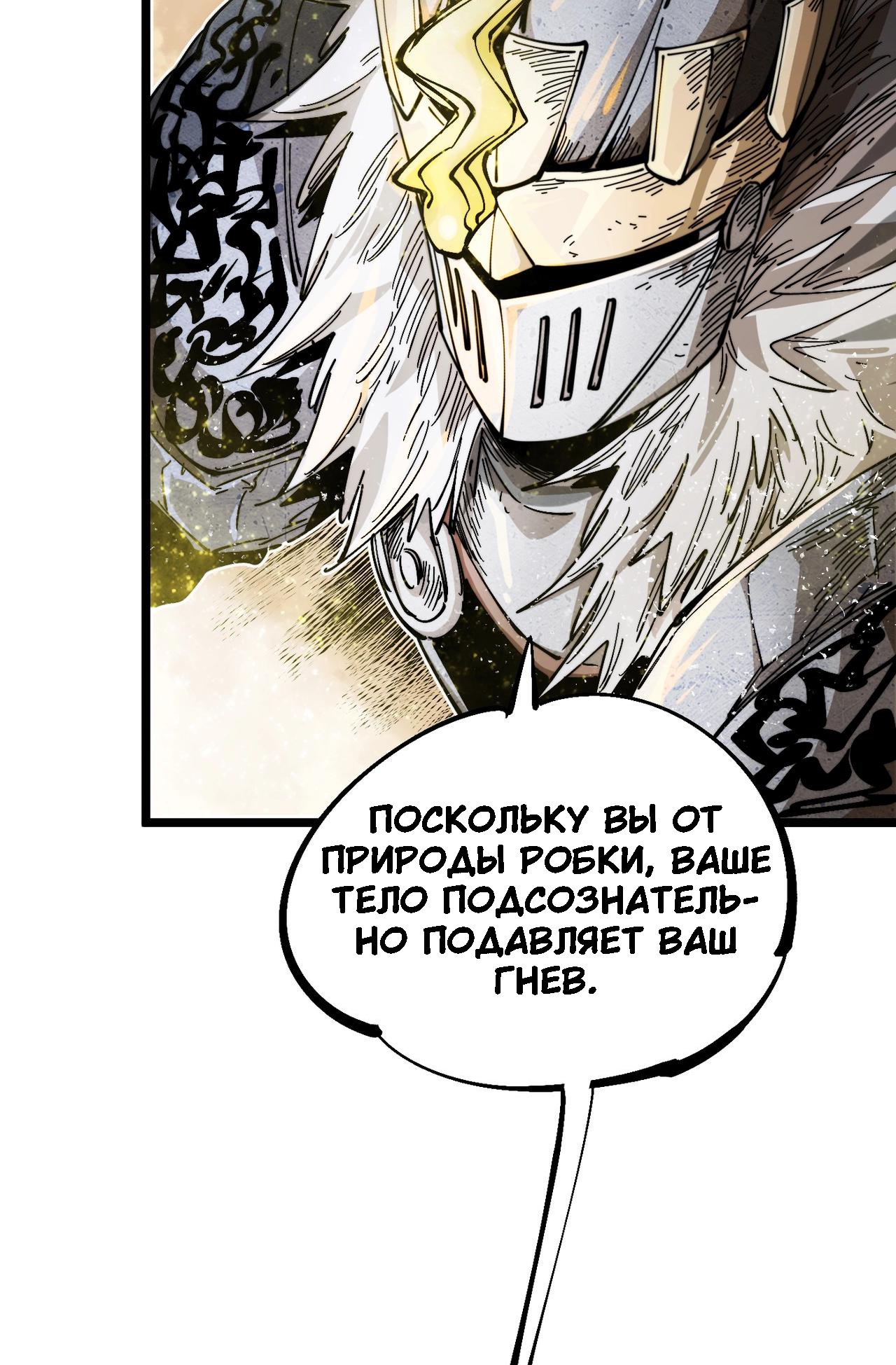 Глава 16.1 - страница 19