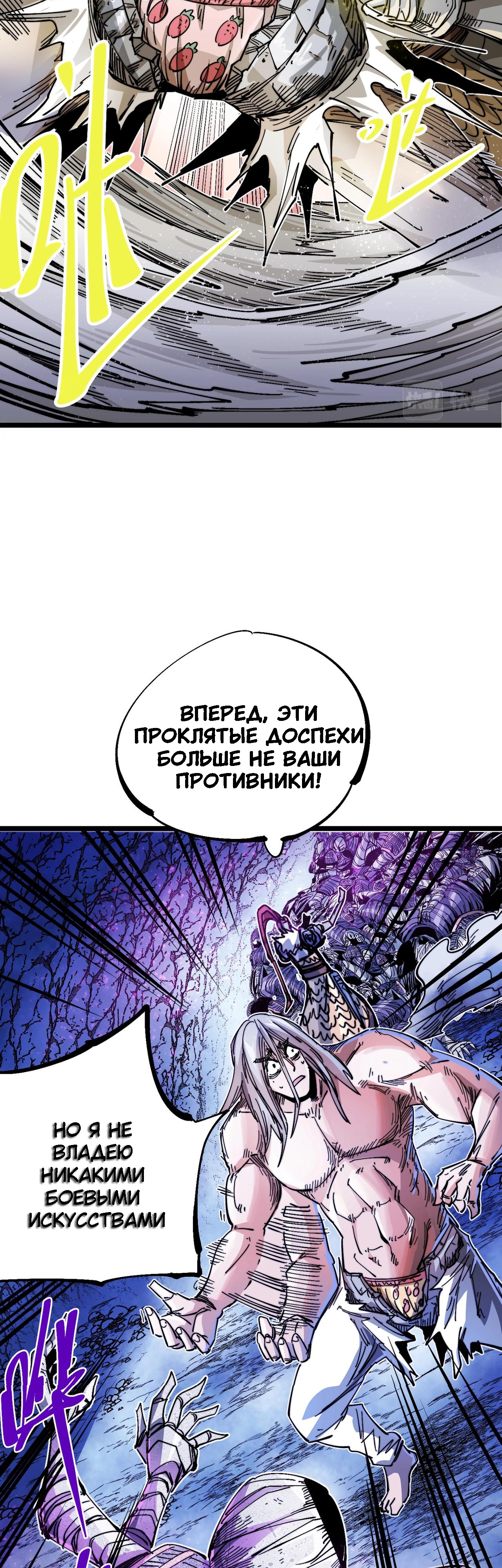 Глава 16.1 - страница 21