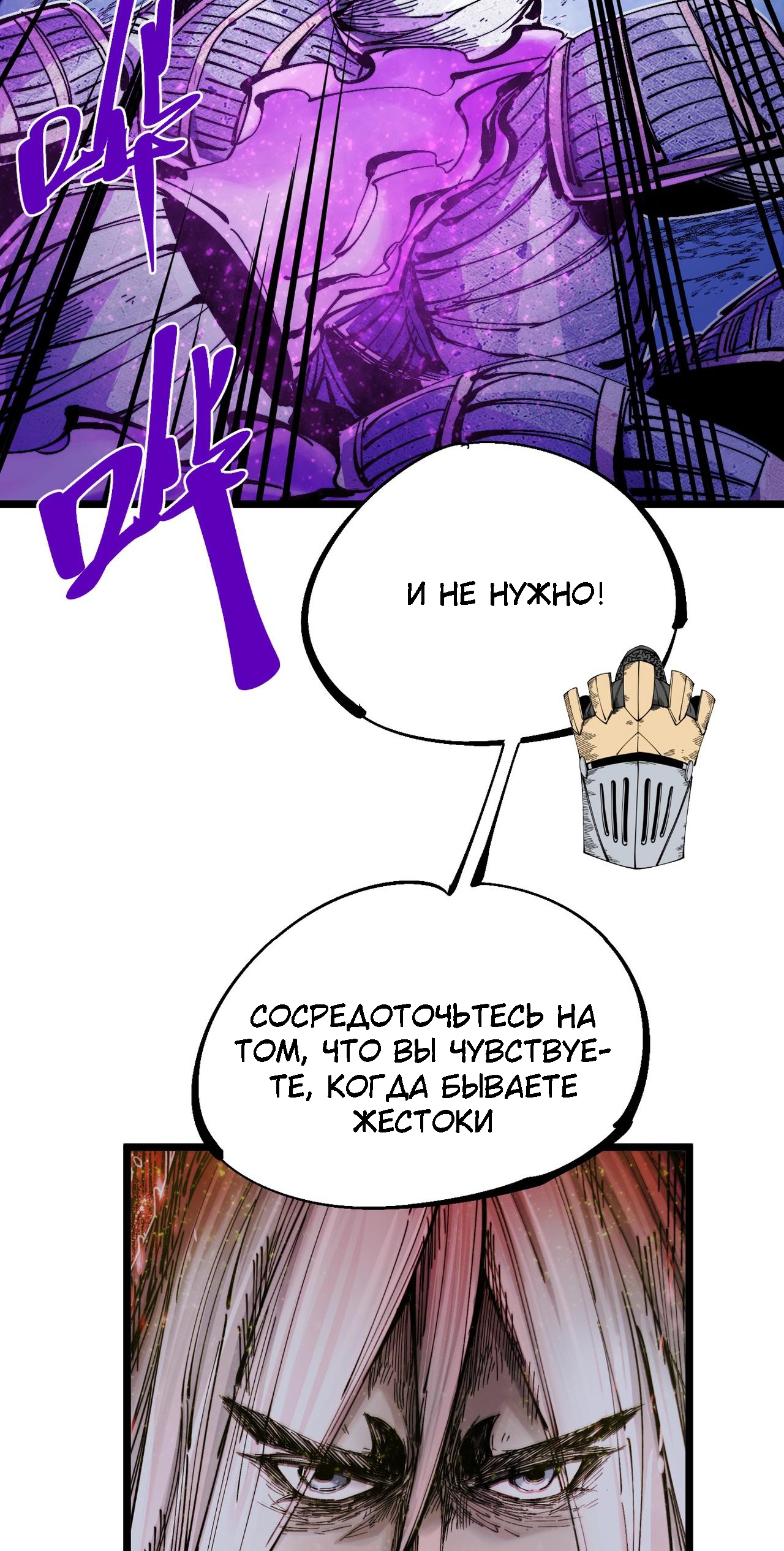 Глава 16.1 - страница 22