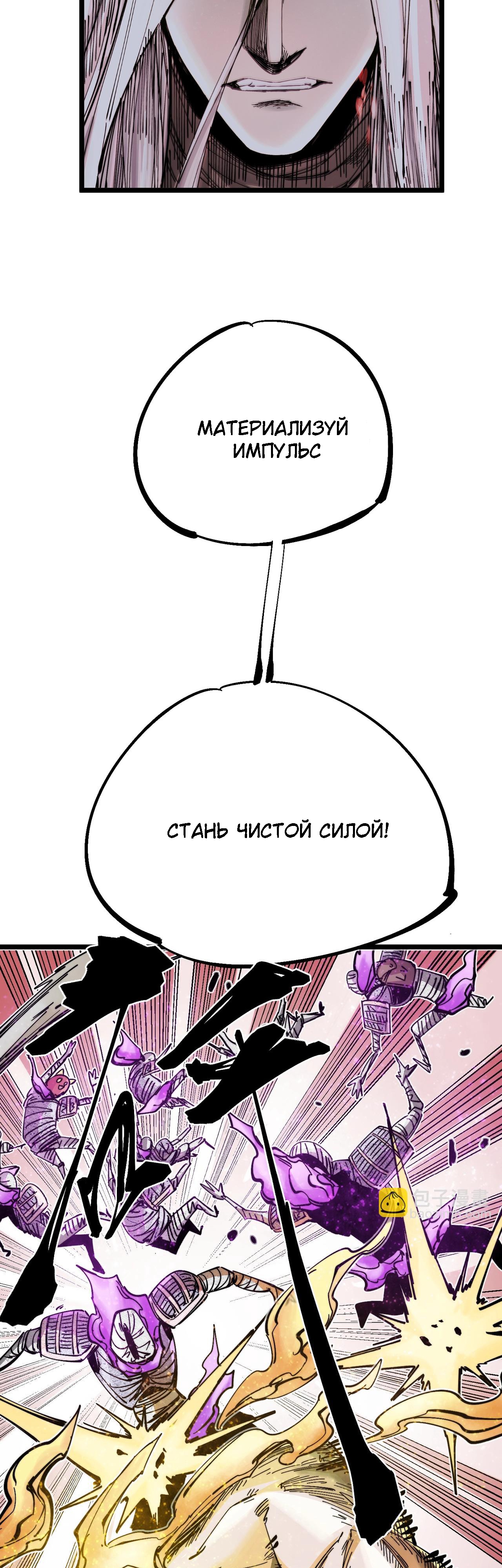 Глава 16.1 - страница 23