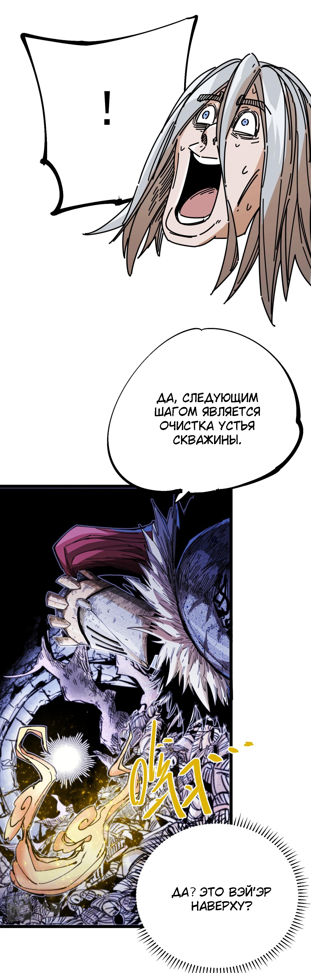 Глава 16.1 - страница 25