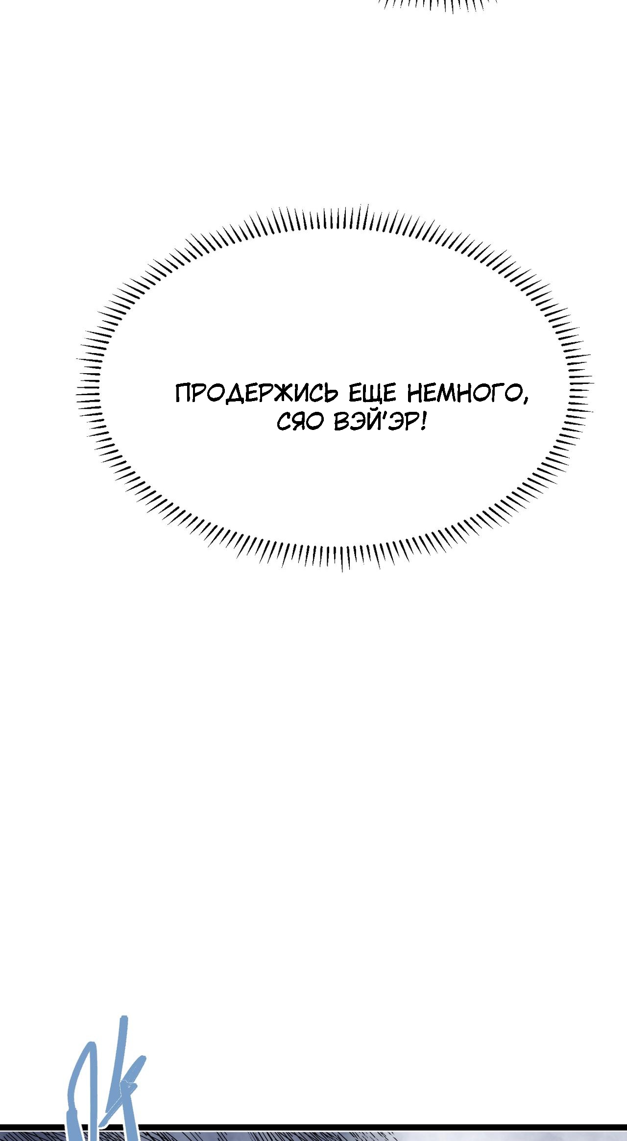 Глава 16.1 - страница 26