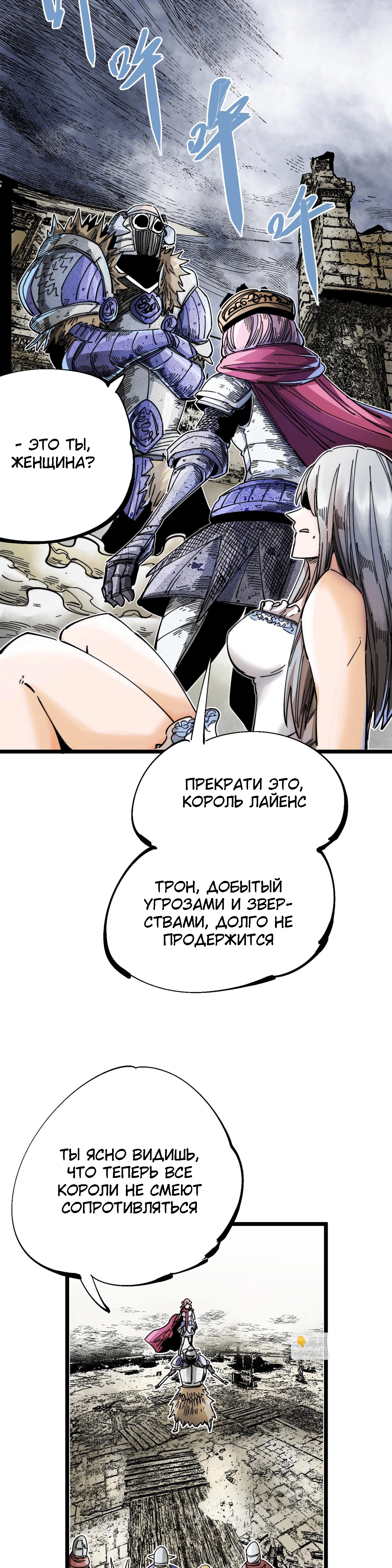 Глава 16.1 - страница 27