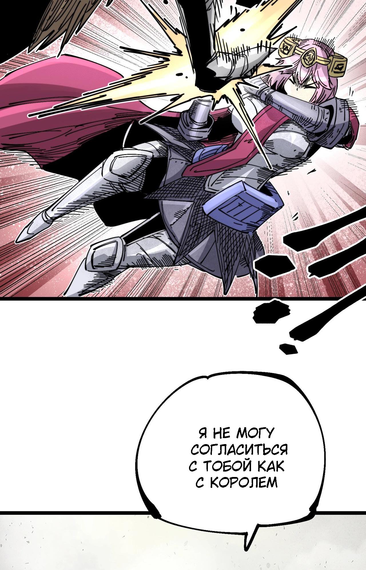 Глава 16.1 - страница 29