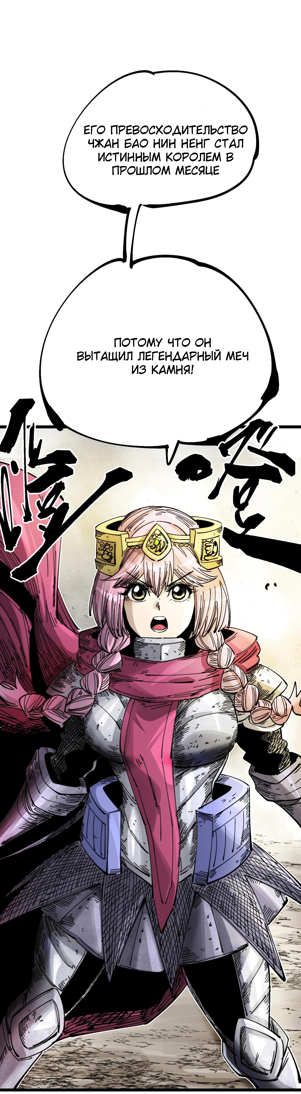 Глава 16.1 - страница 31