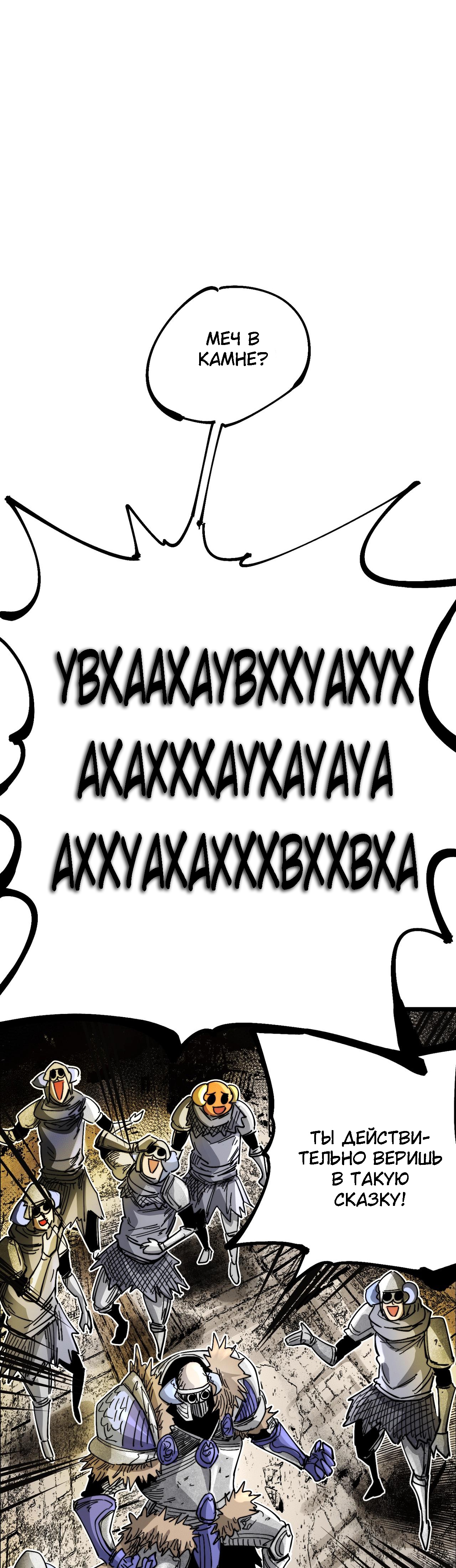 Глава 16.1 - страница 32