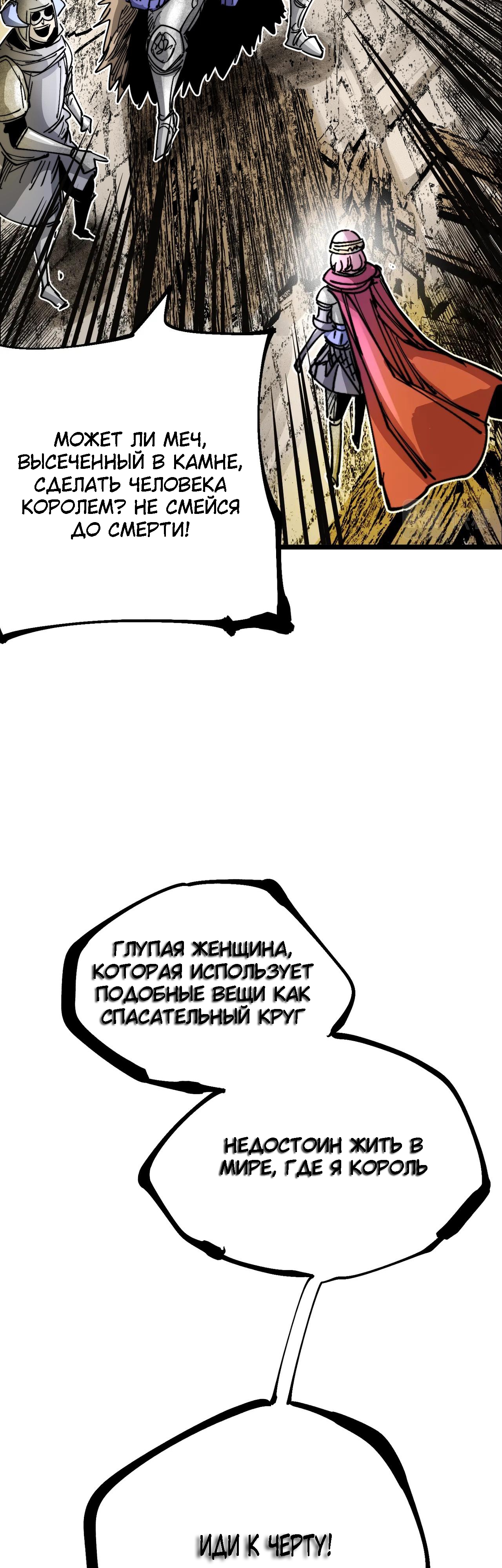 Глава 16.1 - страница 33