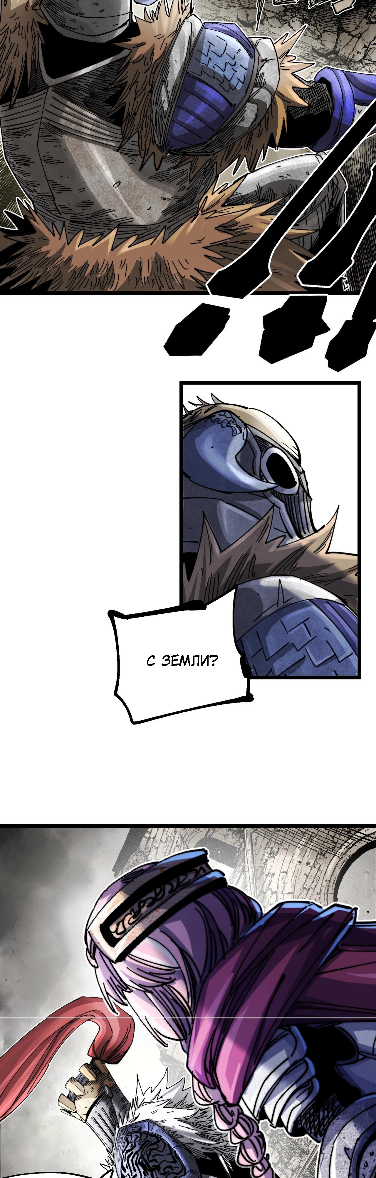 Глава 16.1 - страница 36