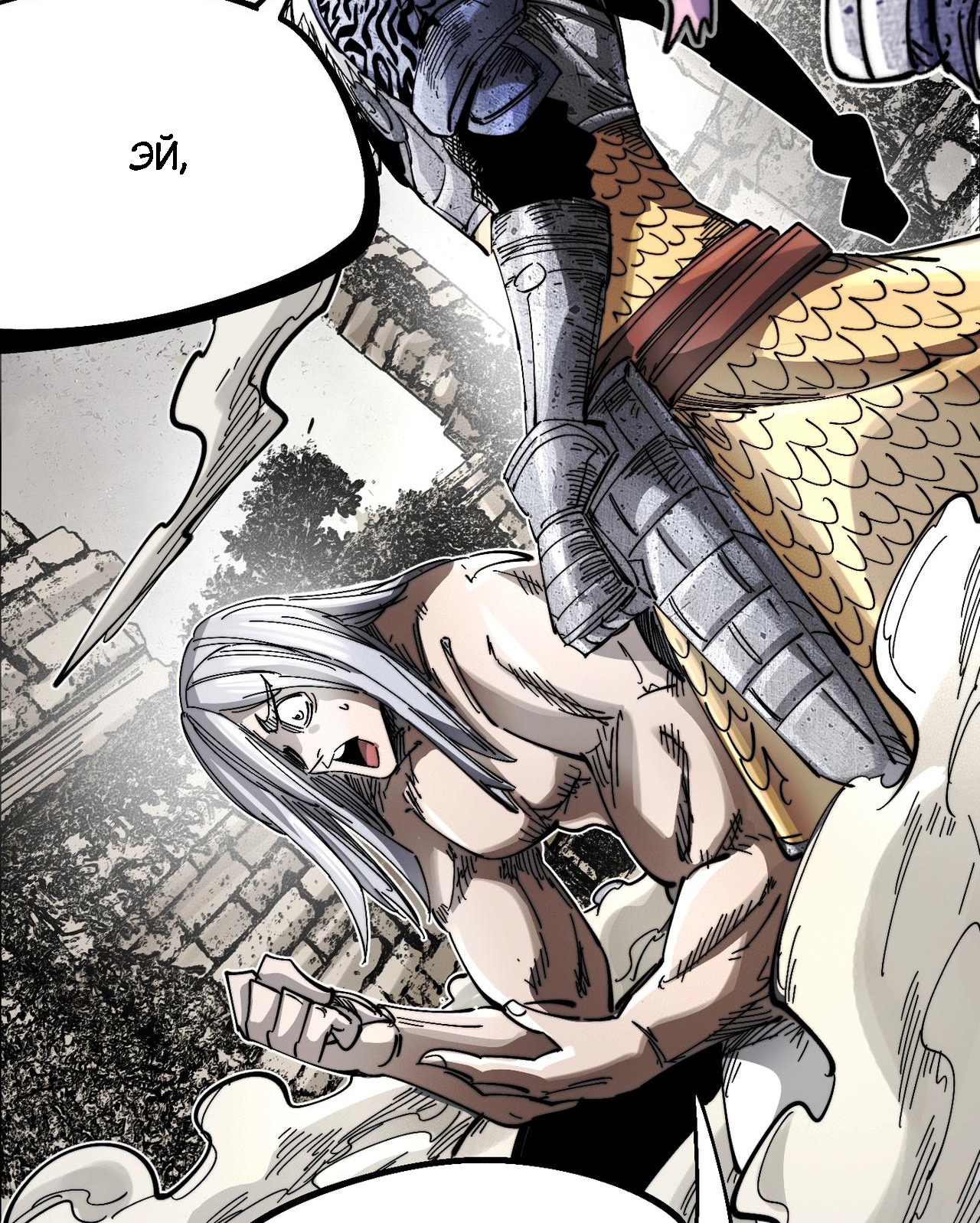 Глава 16.1 - страница 37