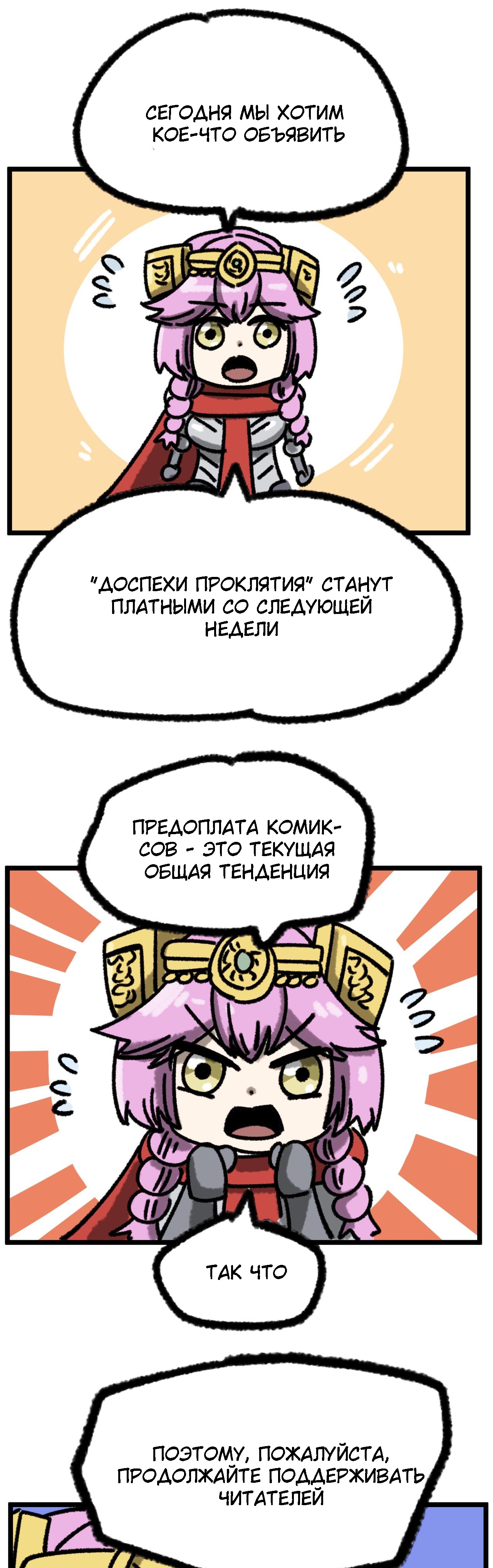 Глава 16.1 - страница 39