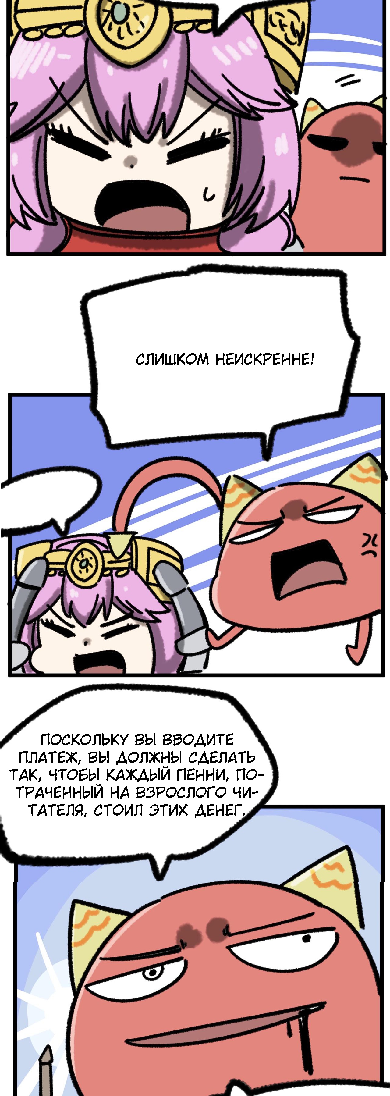 Глава 16.1 - страница 40