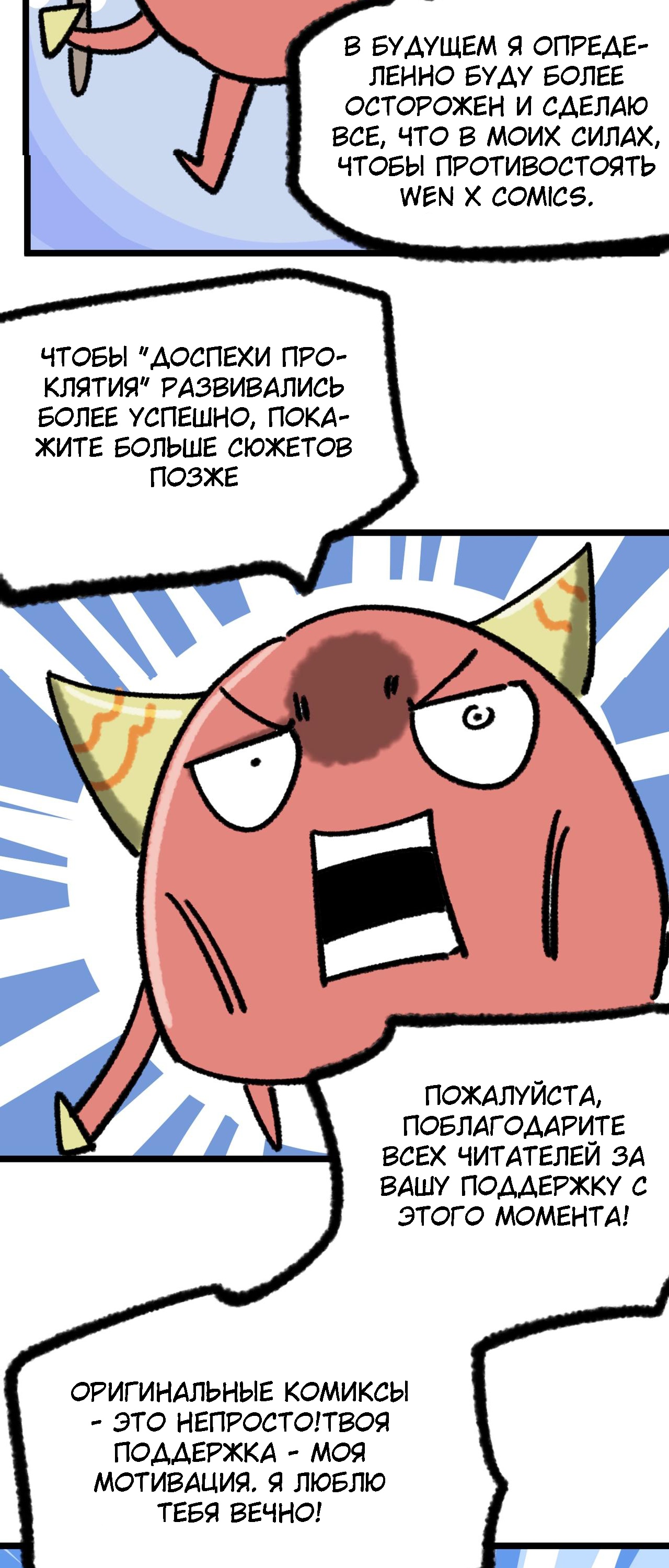 Глава 16.1 - страница 41