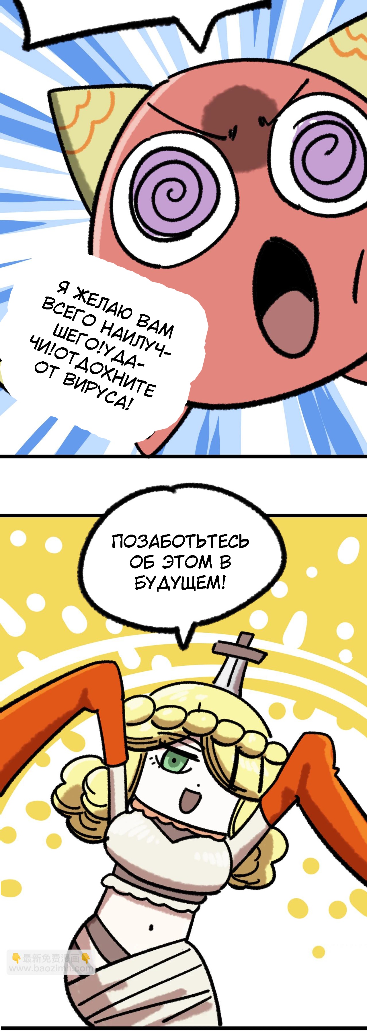 Глава 16.1 - страница 42