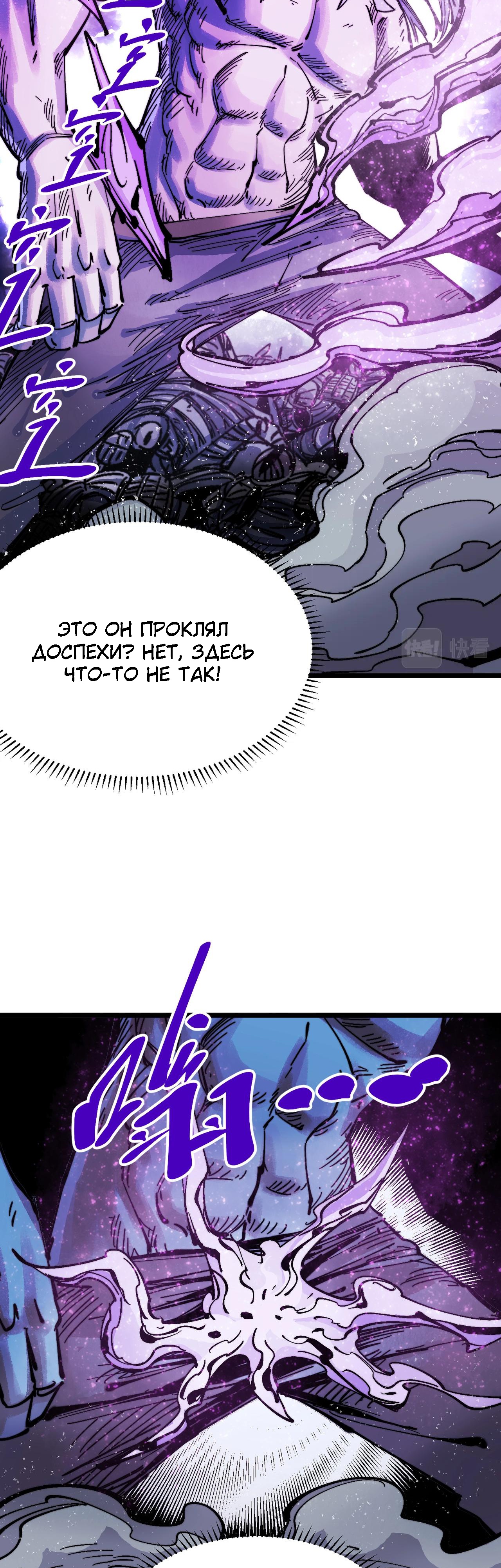 Глава 16.1 - страница 5