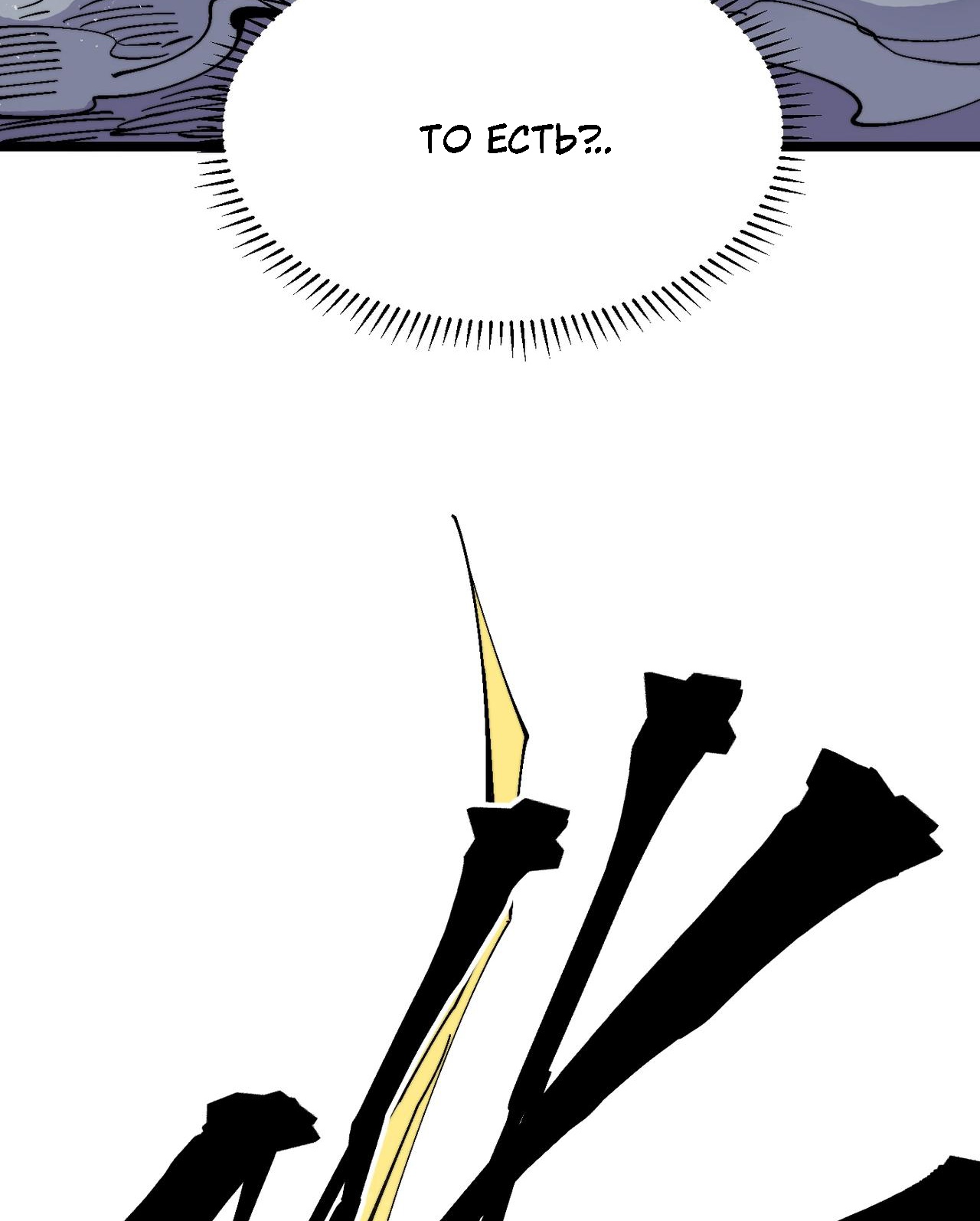 Глава 16.1 - страница 6