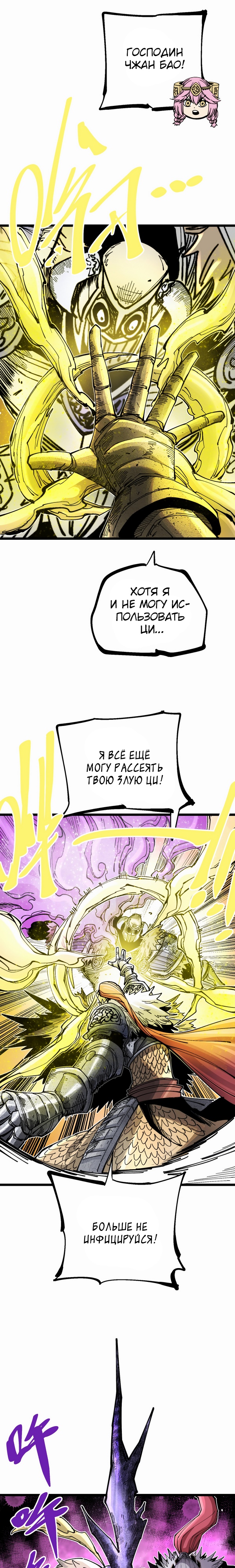 Глава 17 - страница 10