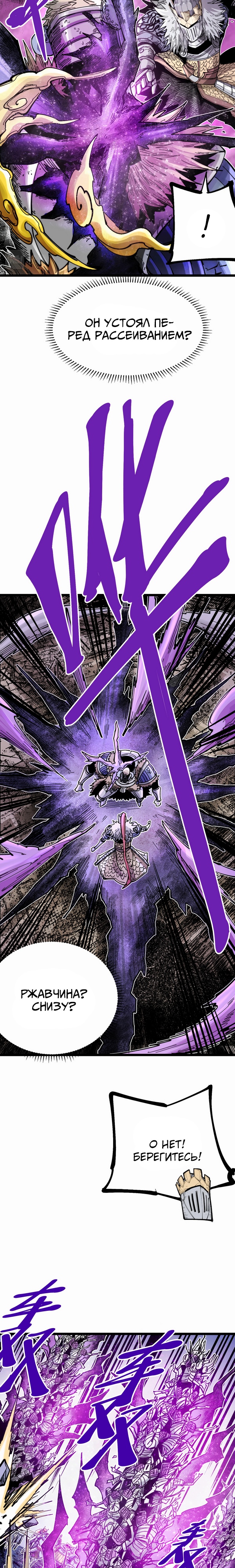 Глава 17 - страница 11