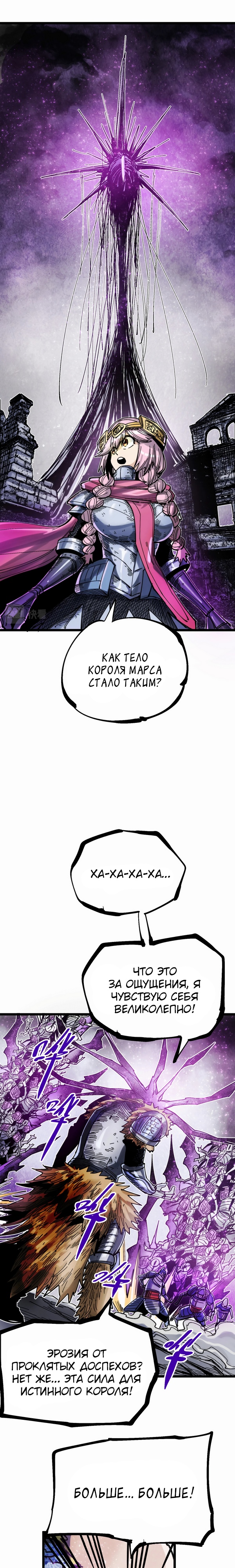 Глава 17 - страница 13