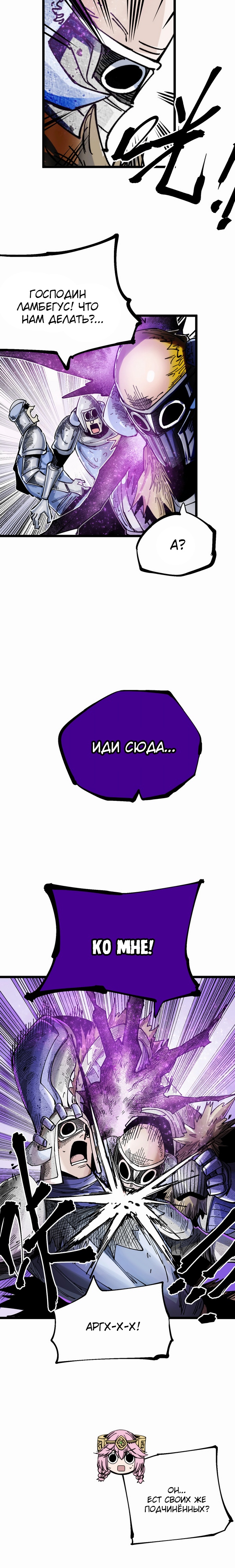 Глава 17 - страница 14