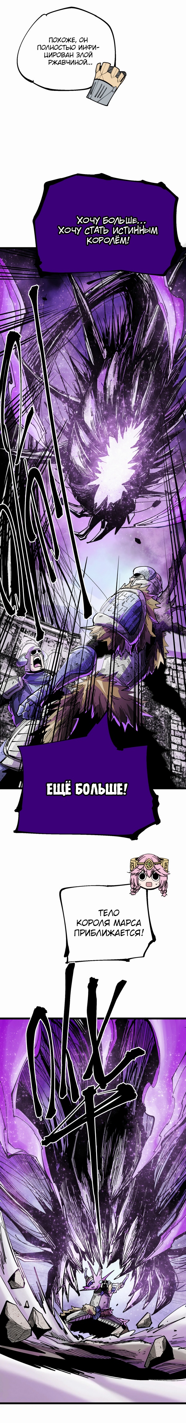 Глава 17 - страница 15