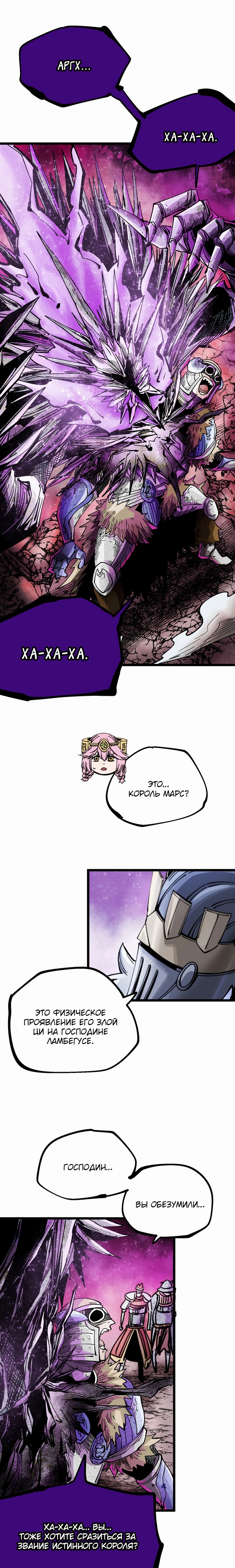 Глава 17 - страница 16