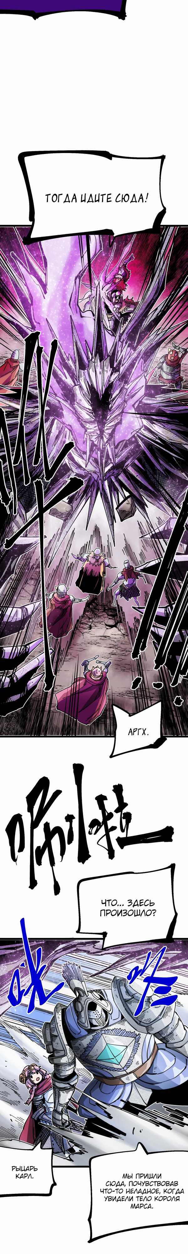 Глава 17 - страница 17