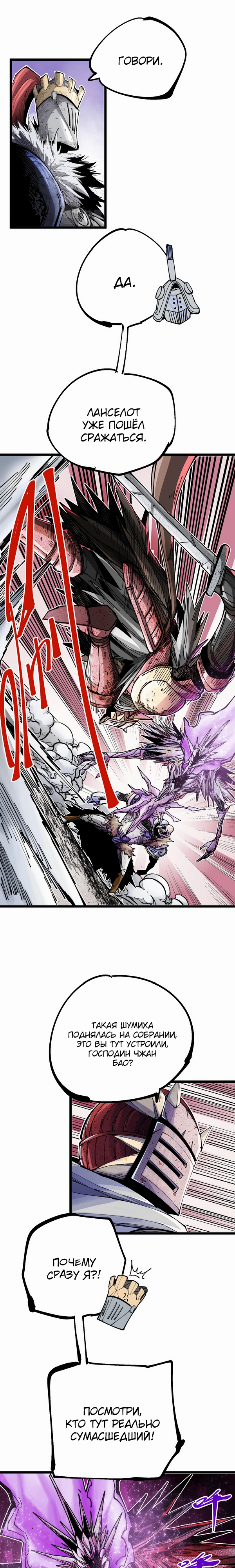 Глава 17 - страница 18