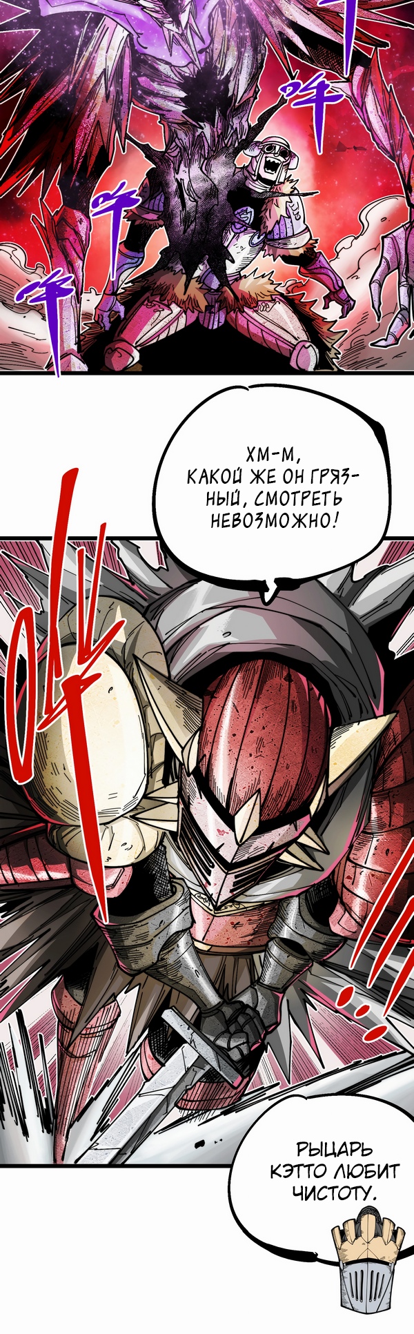 Глава 17 - страница 19