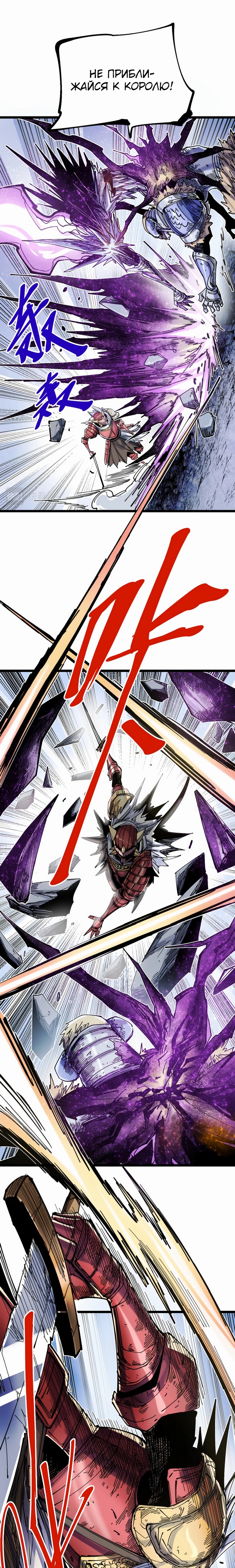 Глава 17 - страница 20