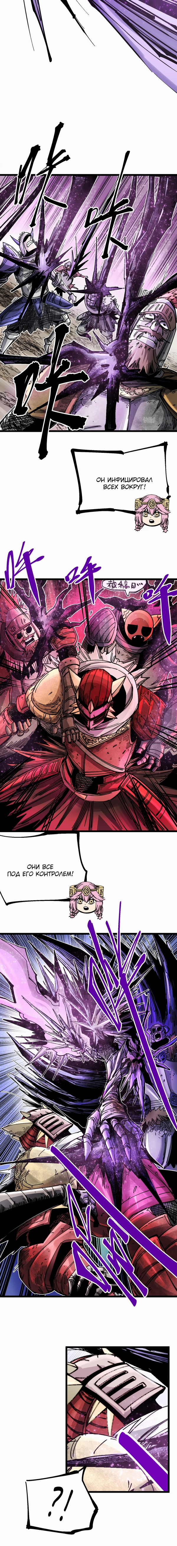 Глава 17 - страница 22