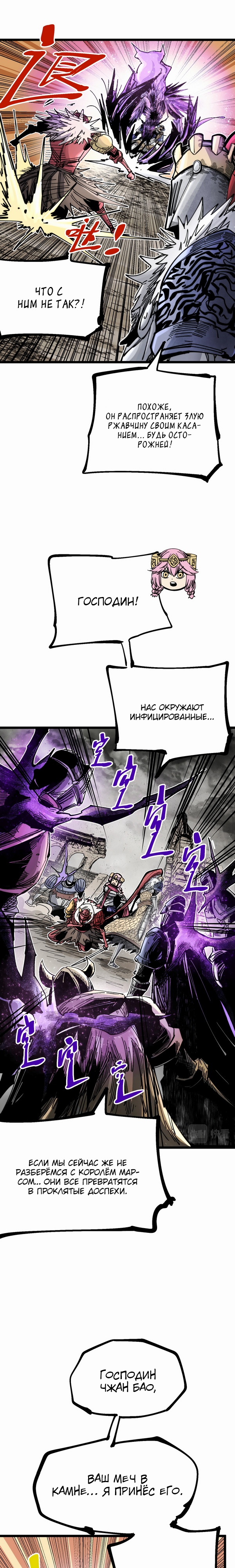 Глава 17 - страница 23