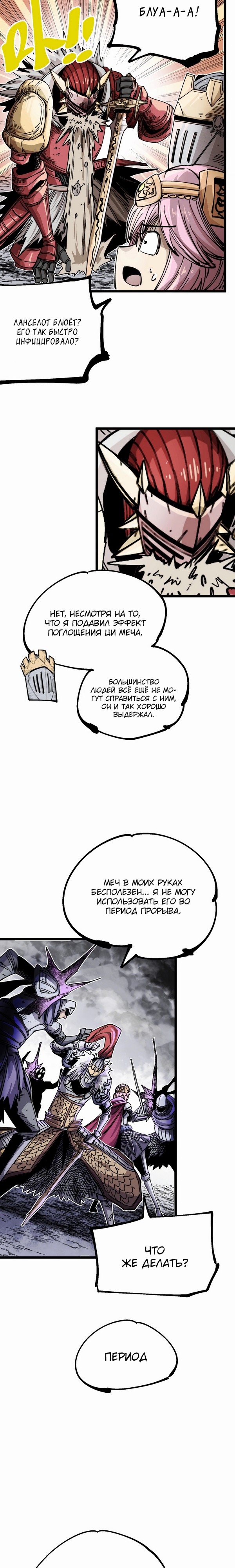 Глава 17 - страница 24