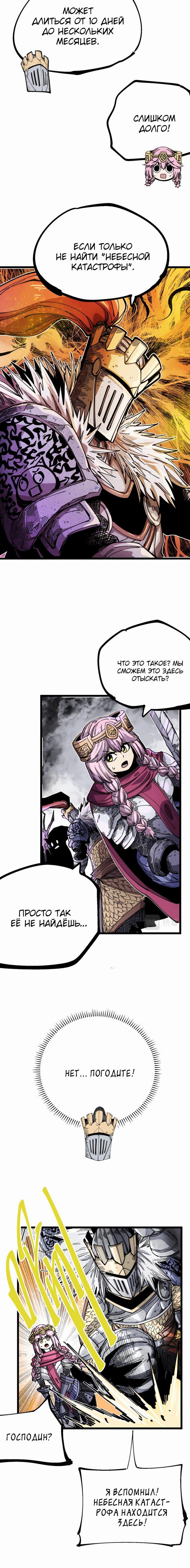 Глава 17 - страница 25