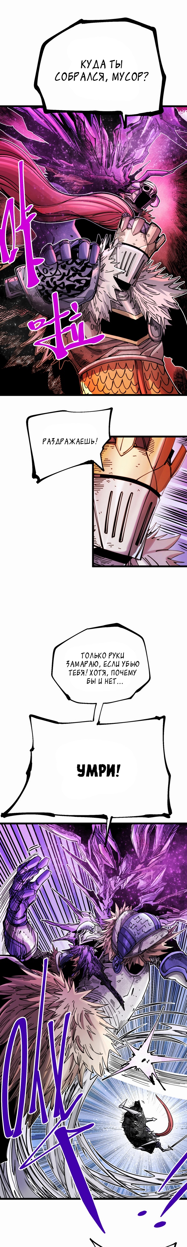 Глава 17 - страница 26