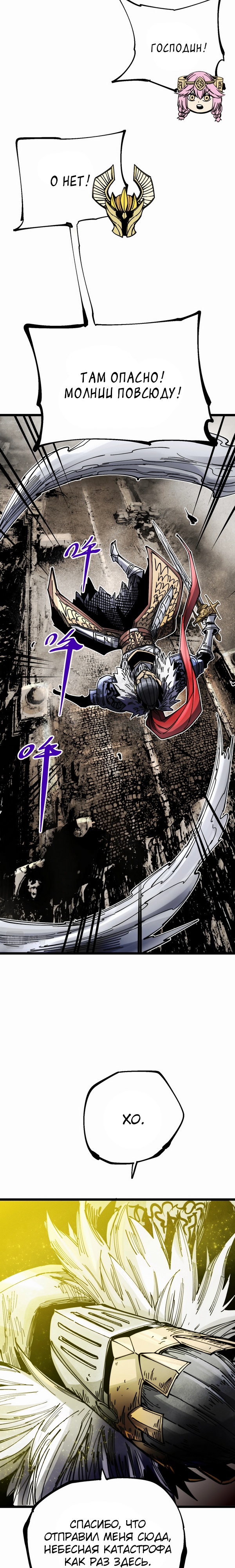 Глава 17 - страница 27