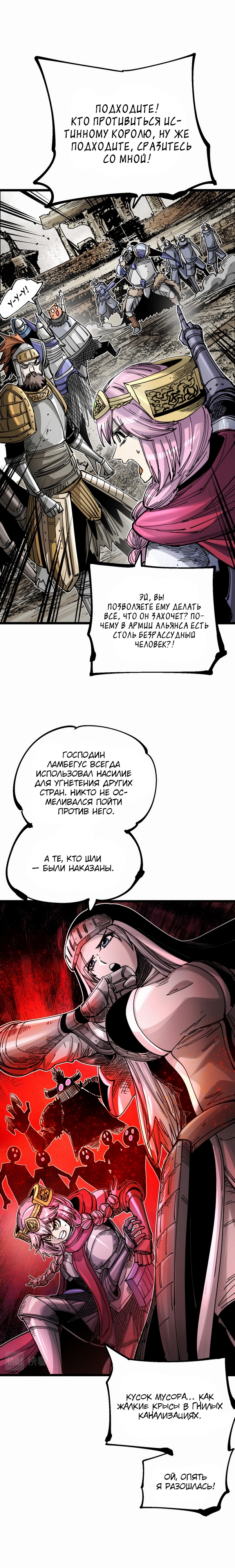 Глава 17 - страница 7