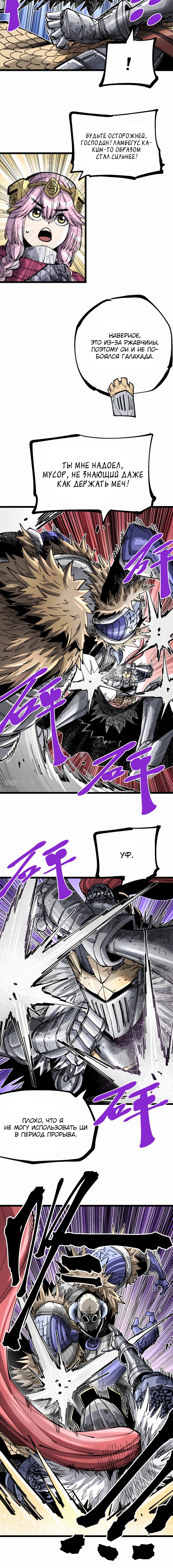 Глава 17 - страница 9