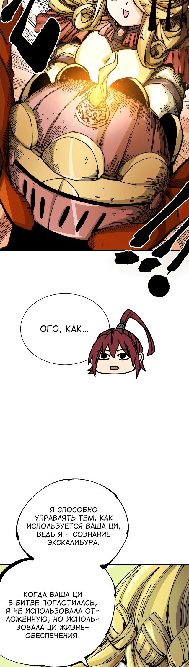 Глава 8 - страница 10